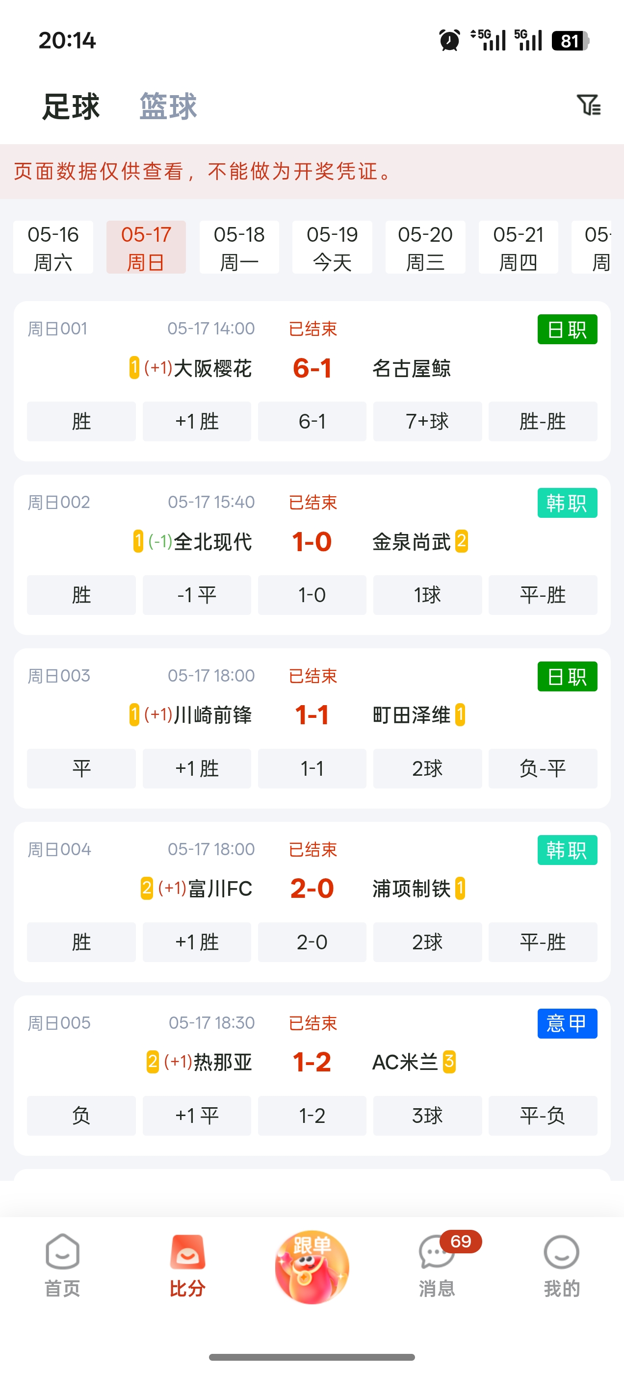 界面5